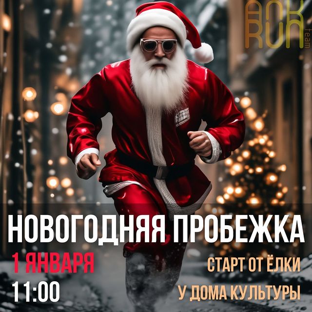 ank_run в LOOKY. . Продолжаем традицию ...