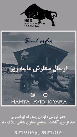 hamta_avid_kiyara в LOOKY. #تجهیزات_دامداری,#دامداری_صنعتی,#دام_طیور,#دامداری,#دامداران_ایران,#دامپروری,#دامداری_سنتی,#دام,#دامداران,#ماسه_ریز,#ماشین_آلات_کشاورزی,#مدیریت_کود,#گاوداری,#گاوداری_صنعتی,#گاوشیری,#گاوداری_مدرن,#گاوداری_شیری,#گاو,#گاو_شیری,#شیردوش,#تلیسه,#خوراک_دام_و_طیور,#خوراک_دام. ارسال دستگاه ماسه ری...