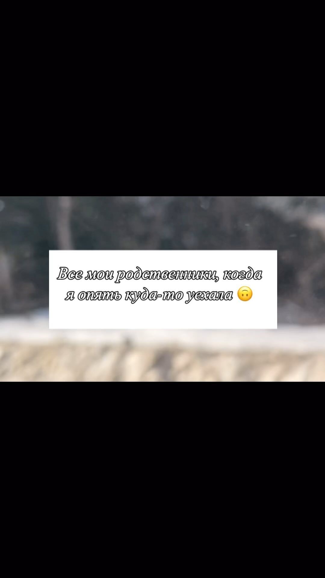 ol84aina в LOOKY. #путешествиепороссии,#путешествовать,#счастье,#дорога,#жизнь,#удовольствиеотжизни,#жизньвкайф,#успех,#удовольствие,#мотивация,#путь. Путешествовать - зна...