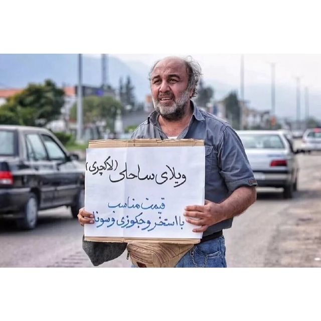 reza_borabadi в LOOKY. #رضا_برآبادی,#کیانوش_عیارى,#پژمان_جمشیدی,#رضا_عطاران,#ریما_رامین_فر. روز جنجالی ویلای کوچ...