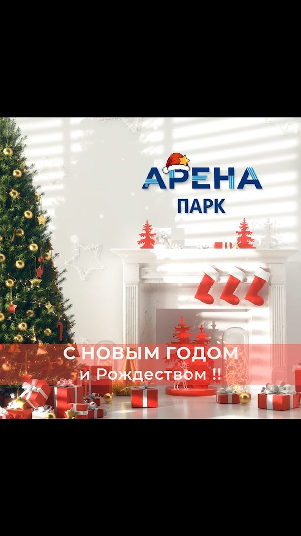 arenaparkgk в LOOKY. #сНовымГодом2024,#ВТБАренаПарк,#ВТБДинамо,#ЖКАренаПарк,#ЖКВТБАренаПарк,#АренаПаркДинамо,#АренаПарк,#новыйгод2024,#новыйгод,#рождество. #сНовымГодом2024

#В...