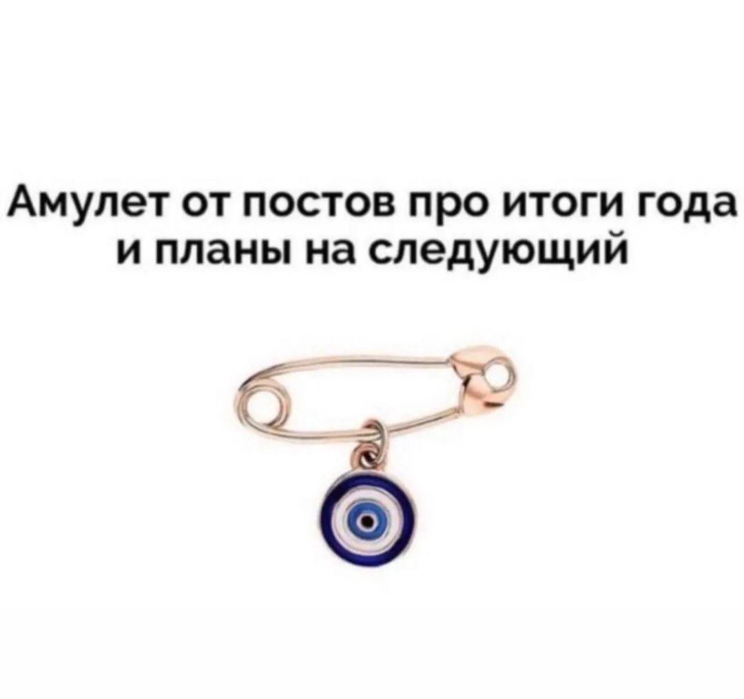 Всех с наступающим ♥️