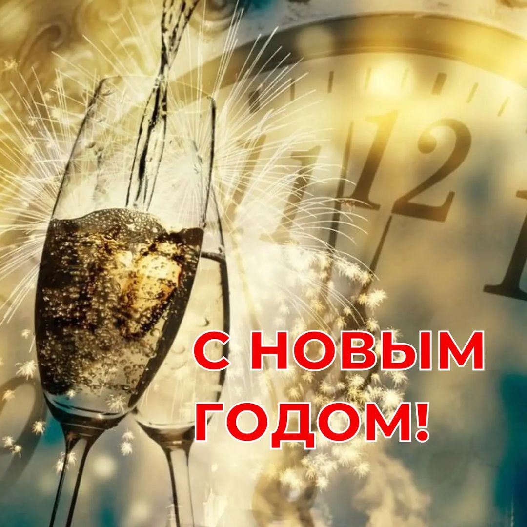 zoya_soft в LOOKY — Дорогие наши прекрасные любимые, поздравляем вас с Новым год