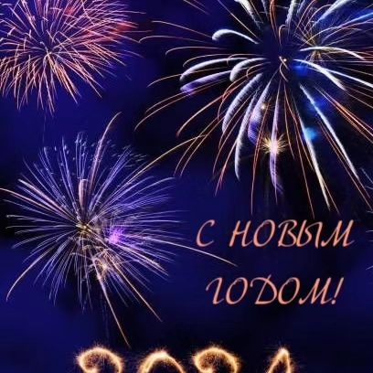 svetlan5043 в LOOKY. #2024_новый_год. #2024_новый_год