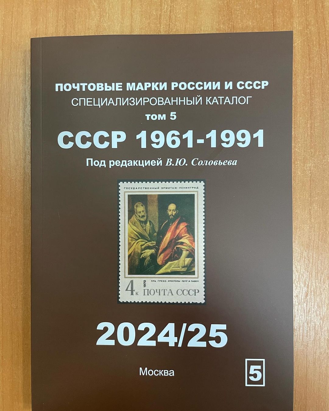 sovstampsru в LOOKY — публикация