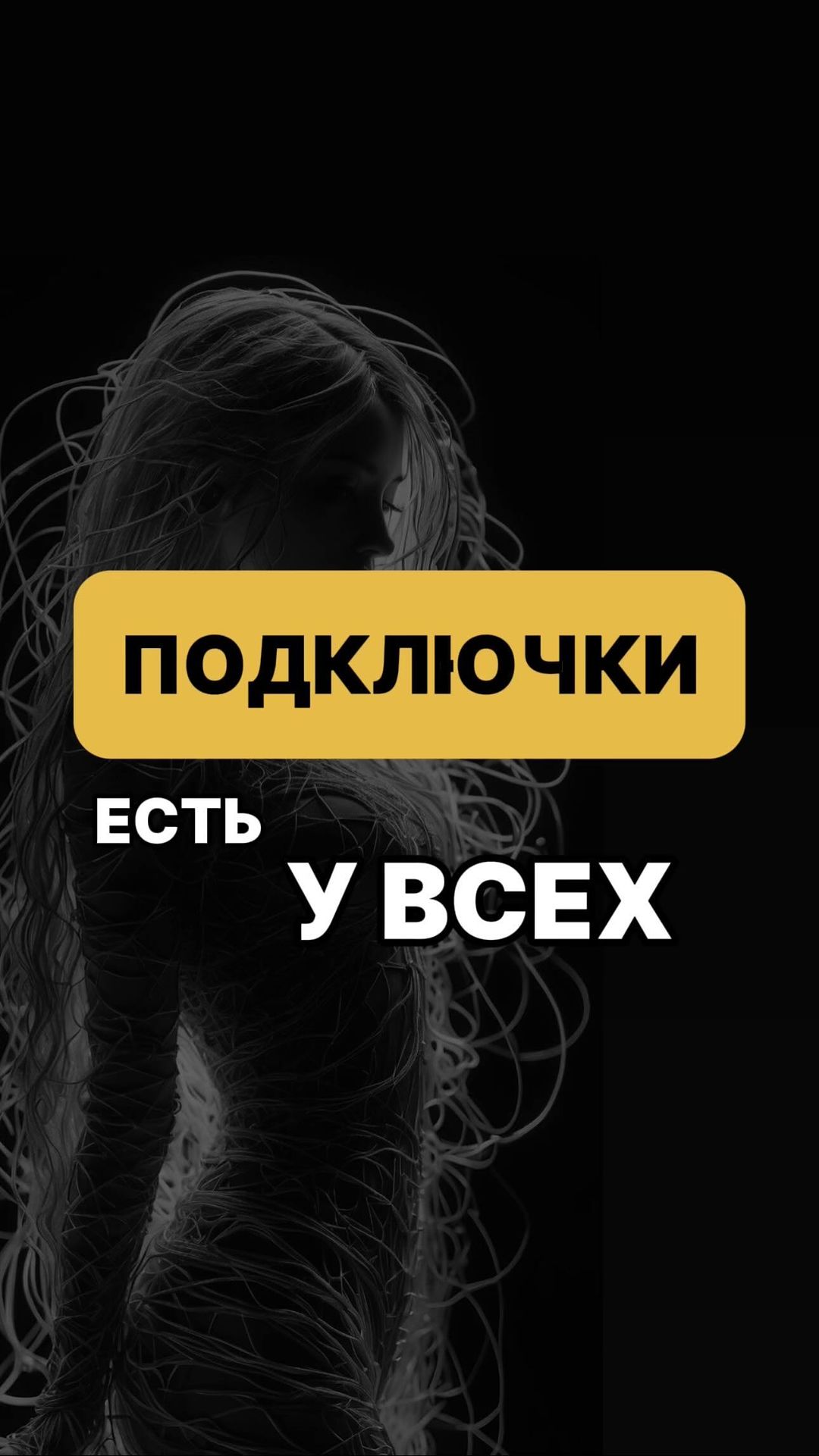 putezoterika in LOOKY. #путьэзотерика,#мантика,#мистика,#магия,#подключки. Еще больше интересно...