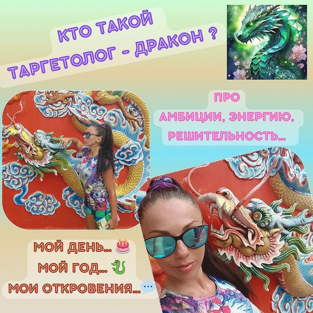 digital_marketing_ag в LOOKY. #таргетологдлябизнеса,#таргетинг,#таргетологнайдись,#таргетологинстаграм,#рекламавинстаграм,#продвижение,#продажи,#годдракона. 🎂 2 января…мой 36-й...