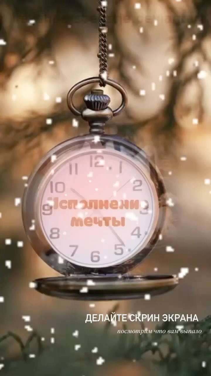 irinamatskevich2698 в LOOKY. . Погадаем?
Делай скри...