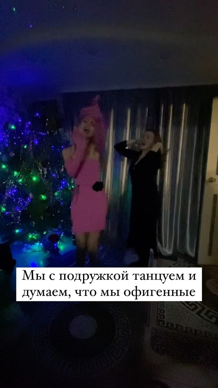 baraulka в LOOKY. #новыйгод. Мы с @vik_kis72 в но...