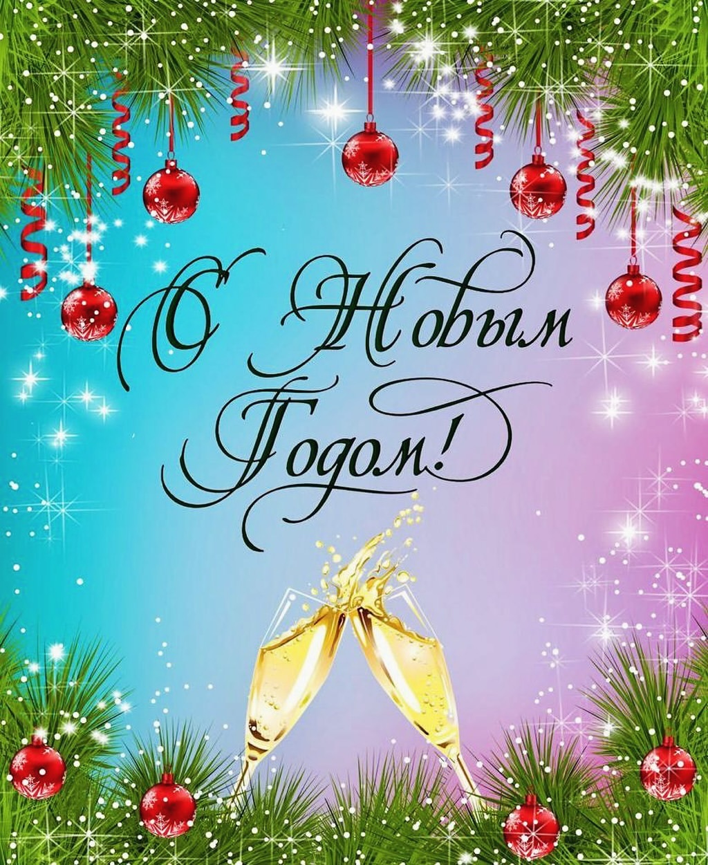 777_my_love_garden_777 в LOOKY — Потому добавляем всех с Новым 2024 годом!!! 🥂🍾🎉🎄🎅😻👩‍❤