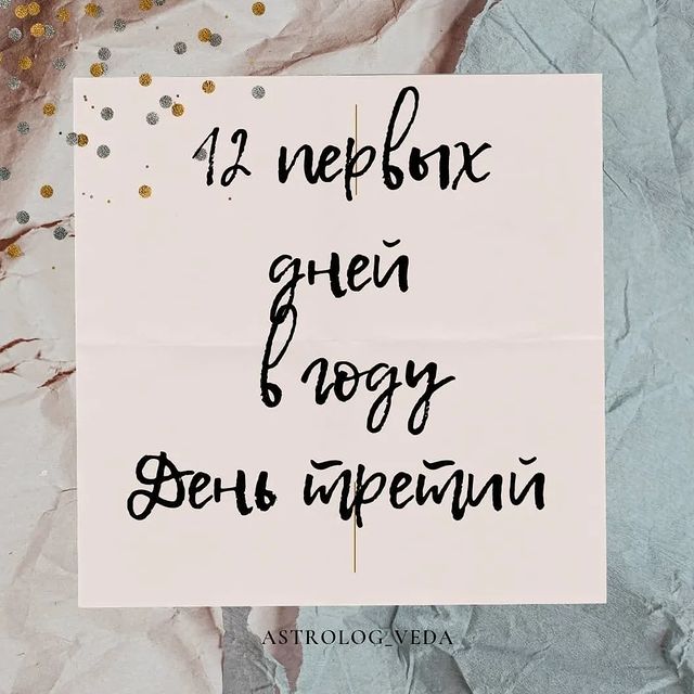 astrolog_veda в LOOKY. #аим,#мечта,#кундалини,#Учитель,#любовь,#йога,#астрология,#намерение,#сталкинг,#видение,#карта,#гороскоп,#астрология,#веды,#рейкивинтерьере. 12 Первых дней Новог...