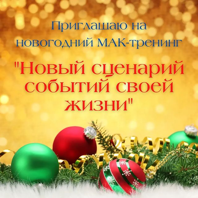 elenamodenova1025 в LOOKY. #Троицк,#новыеватутинки,#ТИНАО,#НоваяМосква,#Пучково,#Жуковка,#КраснаяПахра,#Ватутинки,#Яковлево,#Коммунарка,#Сиреневыйбульвар,#Десна,#заречье,#жксолнечный,#жкизумрудный,#фоминское,#калужскоешоссе,#жкдубровка,#мак_карты,#метафорическиекарты,#желания,#цели,#планы,#медитации,#запросы,#мечты,#маки,#поискресурсов,#возможности,#еленамоденова. Приглашаю желающих 5...