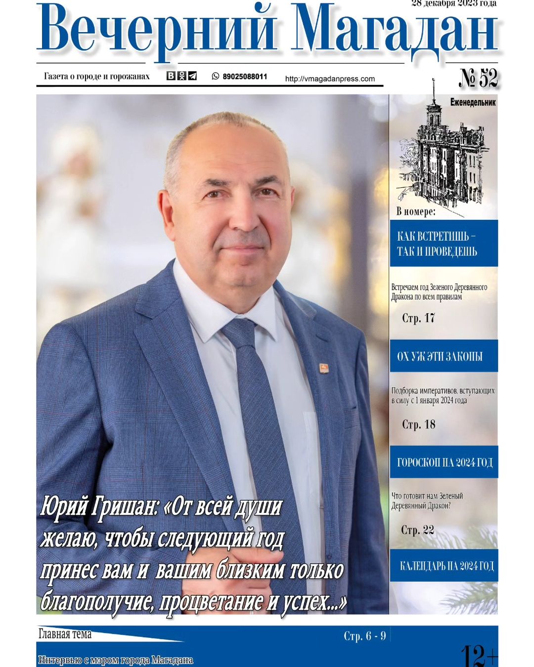 vm49.ru в LOOKY — Уважаемые читатели, еженедельно мы рады приветствовать вас н