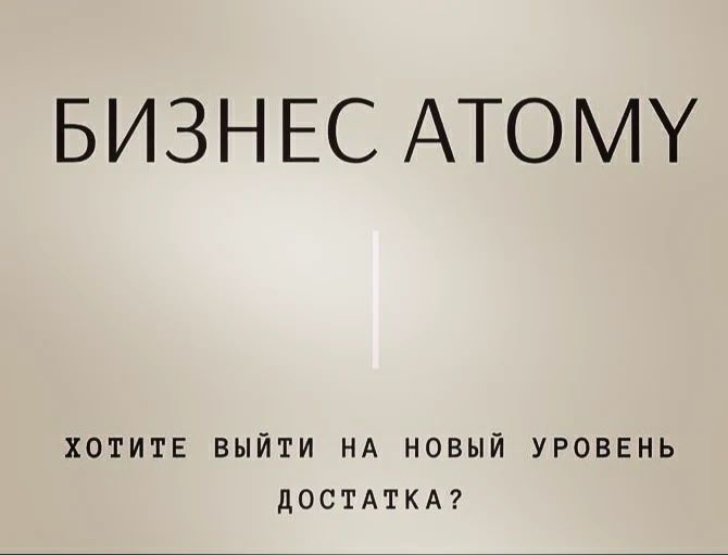 atomi_business22 в LOOKY — 7 главных причин: Почему я в Атоми? 1. Новая компания на рын