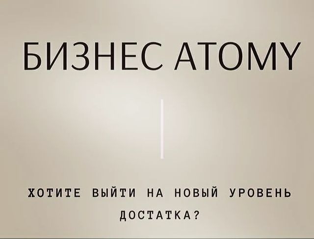 atomi_business22 в LOOKY. . 7 главных причин: По...