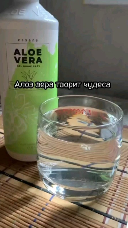 Zarina Alieva в LOOKY. #алоэ,#essens,#гельпитевой,#гель,#алоэвера. САМЫЙ ХОДОВОЙ ПРОДУК...