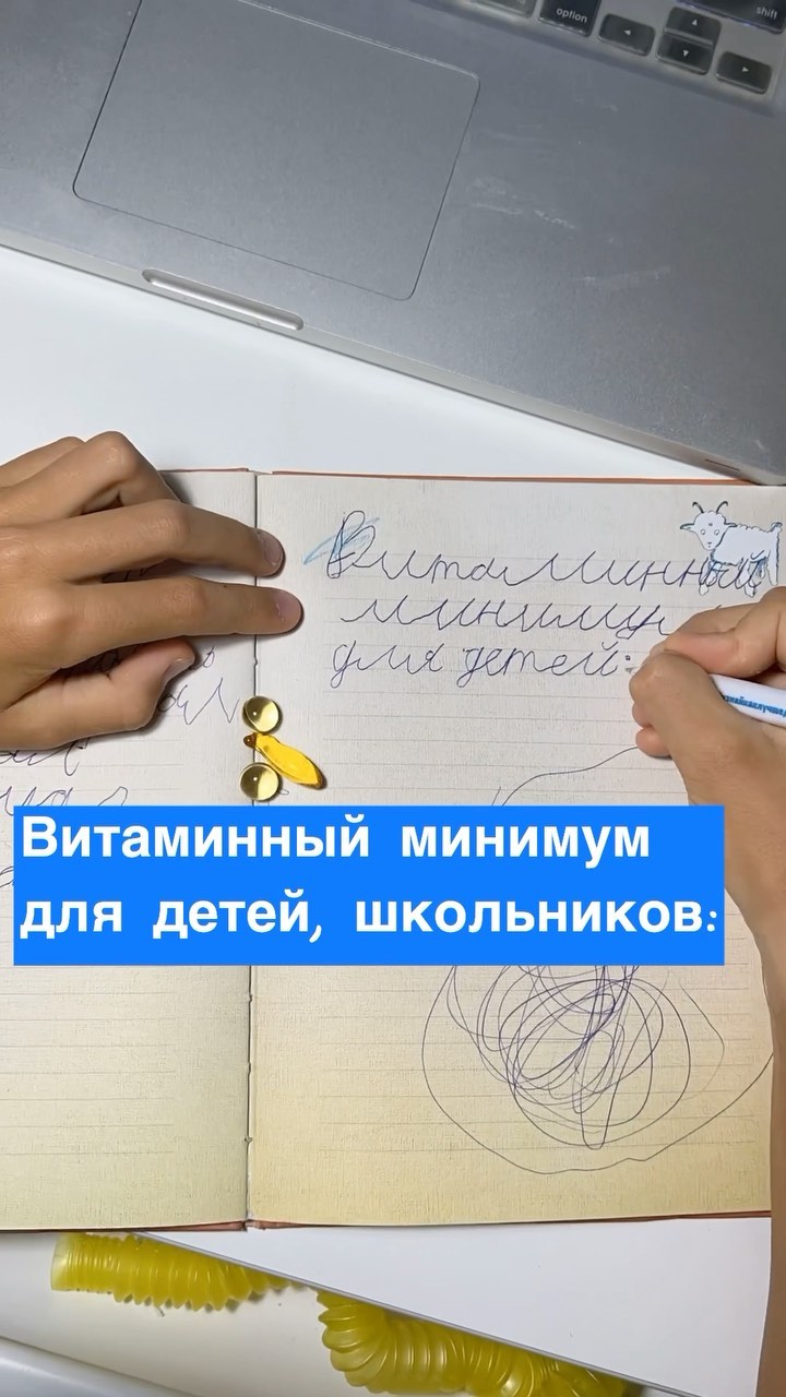 Ксения Игнатьева-Умярова БАД в LOOKY. #опережает,#школьную,#четверть.,#семейный,#натуропат,,#эксперт,#БАД,#SiberianWellness,#детскийиммунитет,#иммунитет,#детскаяомега,#витаминд3,#витаминд3длягрудныхдетей,#витаминд3длямалышей,#детскийвитамин,#органическиевитамины,#спируллина,#фукус,#йоддлядетей,#детскиетовары. Даже клип придумал, ...