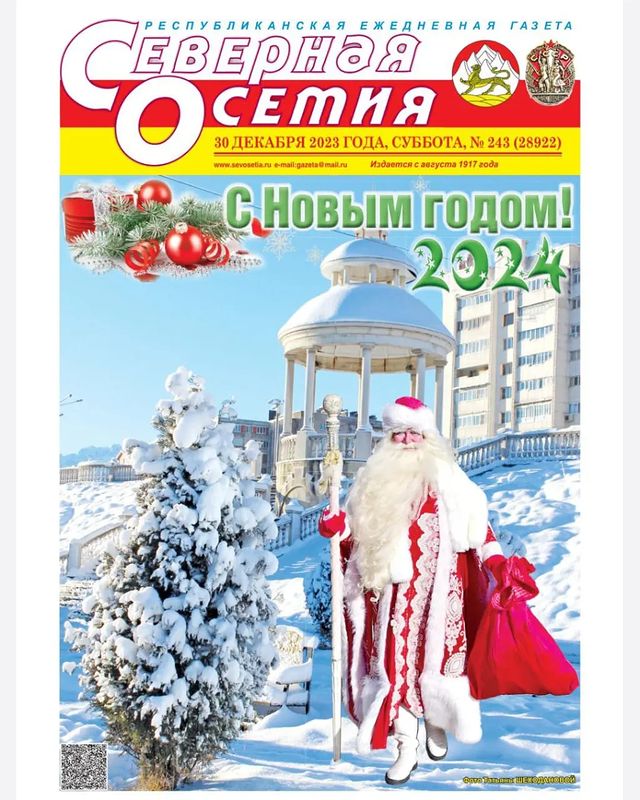 ded_moroz_vseosetinskiy в LOOKY. . Верьте в чудо
ГОСТЬ ...