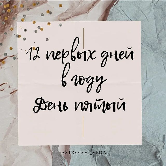 astrolog_veda в LOOKY. #аим,#мечта,#кундалини,#Учитель,#любовь,#йога,#астрология,#намерение,#сталкинг,#видение,#карта,#гороскоп,#астрология,#веды,#рейки. 12 Первых дней Новог...