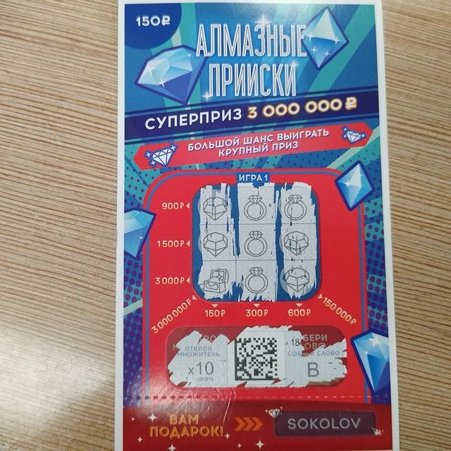 ondrey_1 в LOOKY. . Я – материалист. Жёс...
