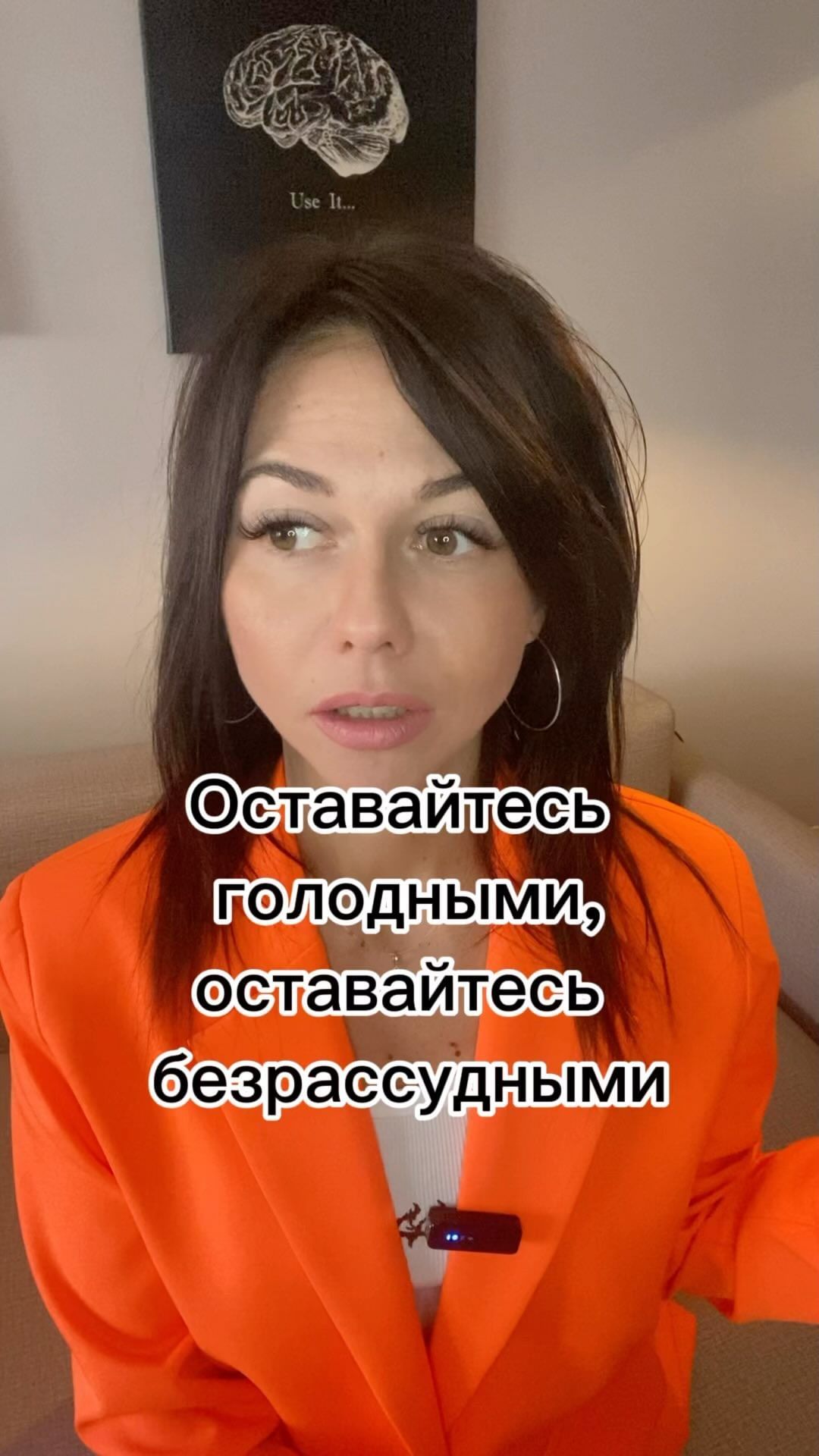 alena_branding в LOOKY. . Оставайтесь голодным...