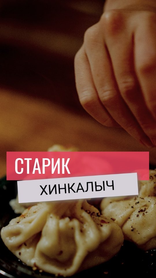 strelkatravel в LOOKY. #хинкали,#ярославль,#еда,#едаеда,#обзореды,#грузинскаяеда,#грузинскийресторан,#ярославльсегодня,#ярославльсити,#ярославль76,#ярославскаяобласть,#strelkatravel. Обзор на новый грузи...