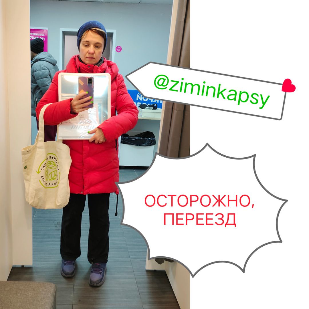 ziminka.psy in LOOKY. . Переехала❗👉В стреча...