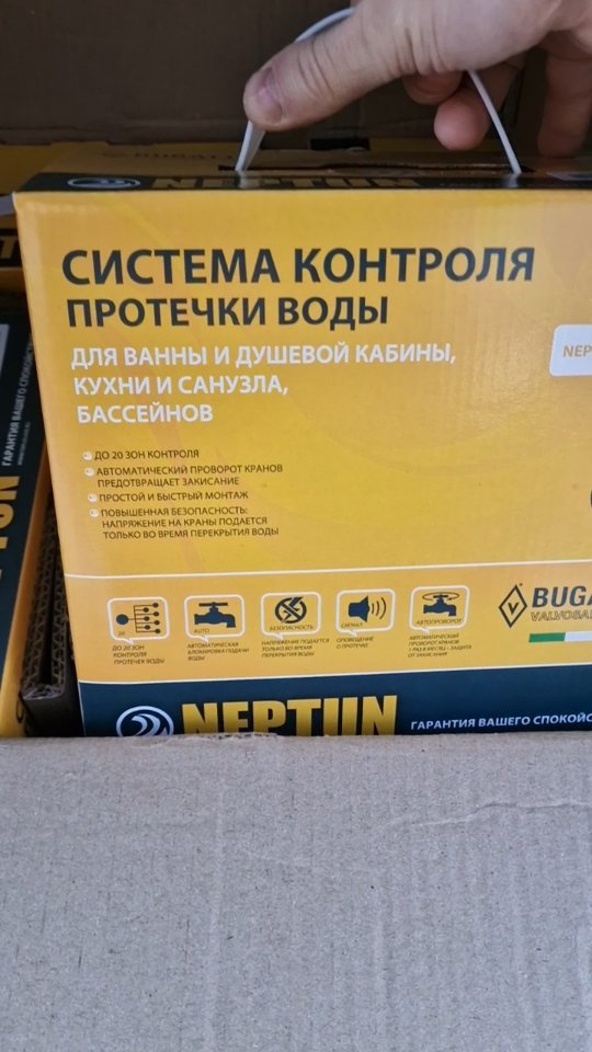 vikulev_ruslan в LOOKY. #neptun,#защитаотпротечек,#smart35home,#poplanu. Системы защиты от по...