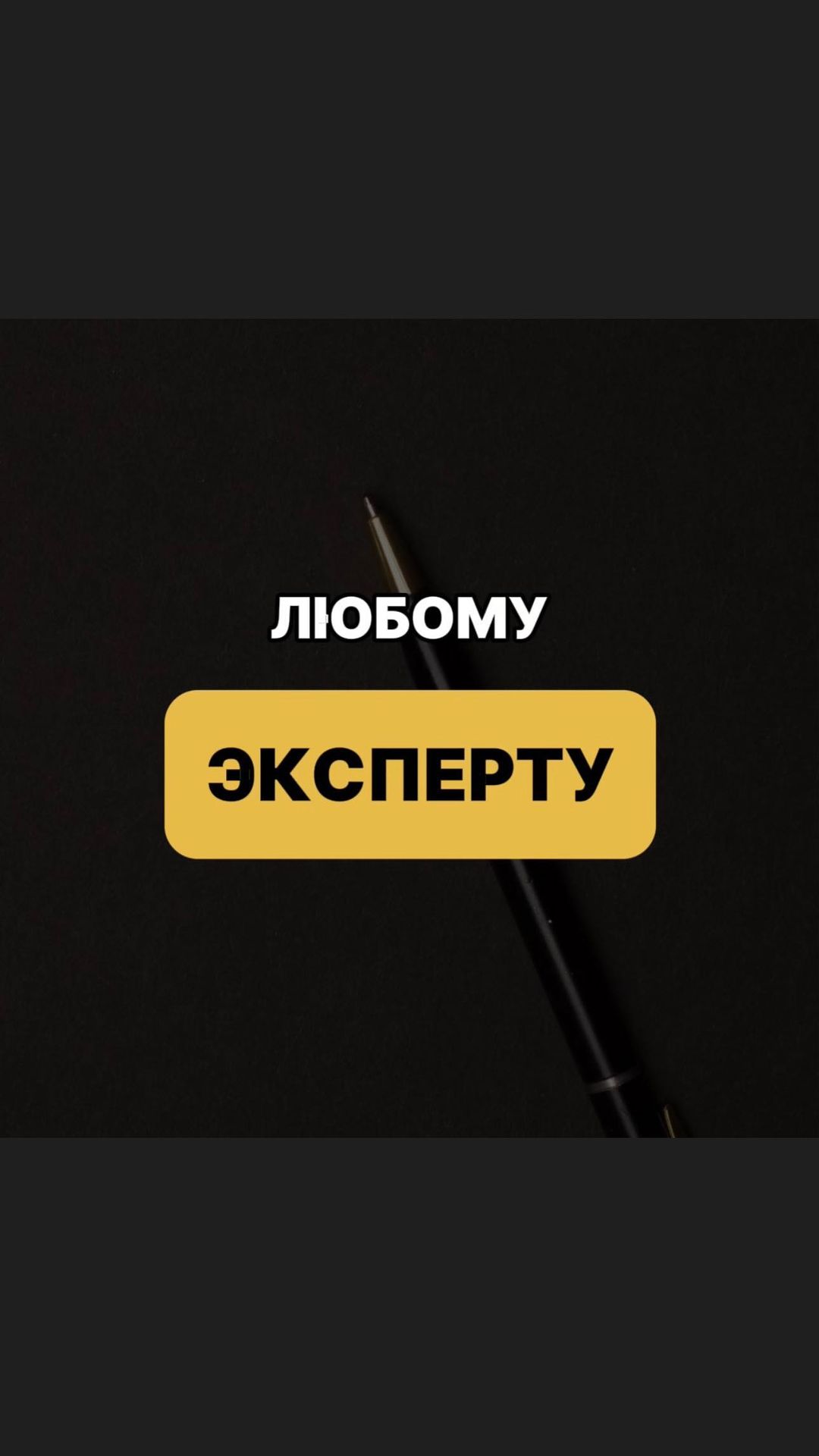 putezoterika in LOOKY. #конскльтации,#конскльтирование,#эксперт. #конскльтации #конск...