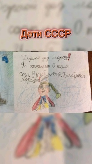 vovaineironka в LOOKY. . Желание детей к деду...