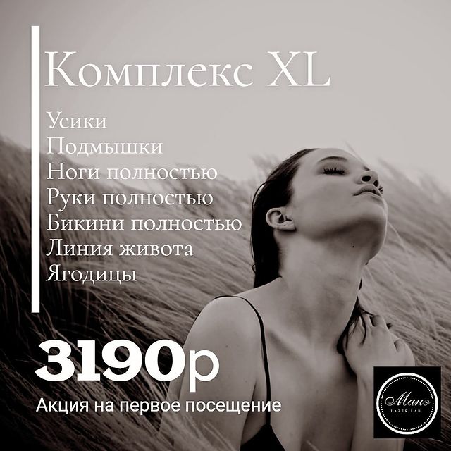 manelaser_tuapse в LOOKY. #лазернаяэпиляция,#туапсе,#эпиляция,#туапсеновости,#tuapsenews,#tuapse. Акция на первое посе...