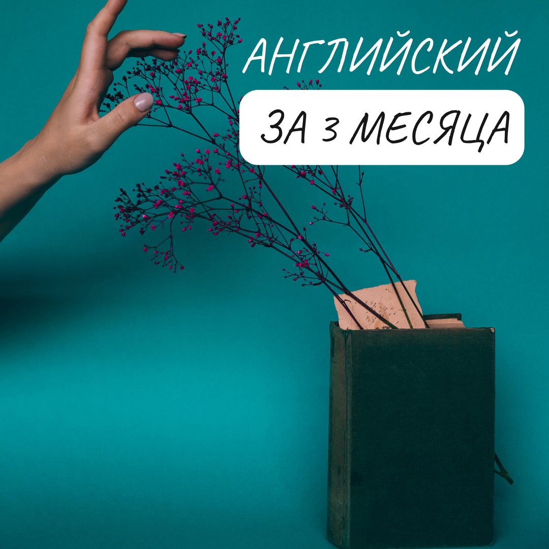 teachberry.esl в LOOKY — Вот что Cambridge думает про «свободный английский за 2 меся