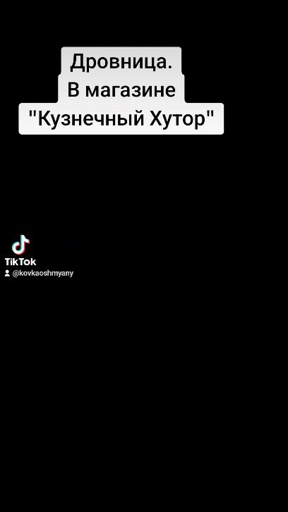 kovka_svarka_oshmyany в LOOKY. . null