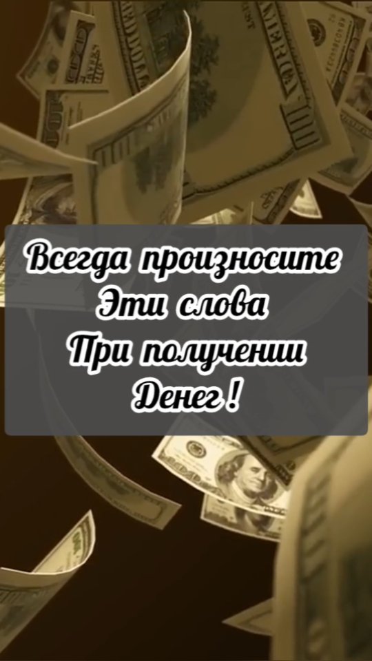 master_taro_os в LOOKY. #деньги,#ритуалнаденьги,#денежныйритуал,#прибыль,#магия,#магиянаприбыль,#таро,#таролог,#тароонлайн,#гадание,#гадалкаонлайн,#гадалка. #деньги #ритуалнаден...