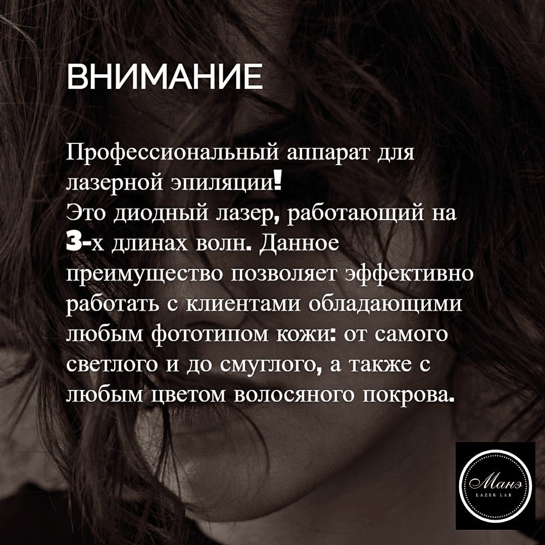 manelaser_tuapse в LOOKY — Немного информации о нашем аппарате!