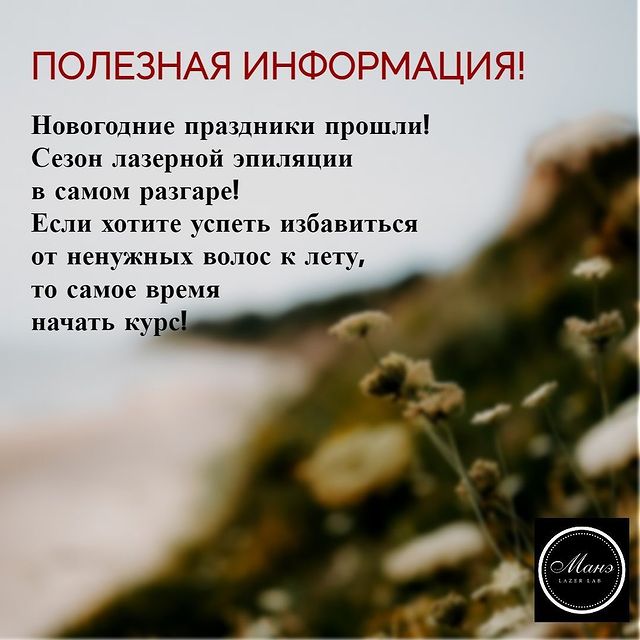 manelaser_tuapse в LOOKY. #лазернаяэпиляция,#диодныйлазер,#туапсеновости,#туапсе. Полезная информация!...