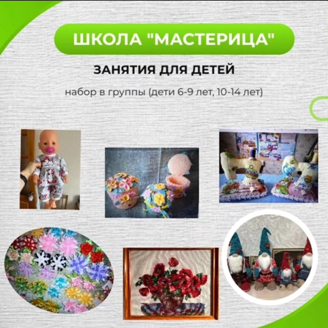 masteritca_school в LOOKY — Теперь у нас есть и занятия для детей.

Многие спрашивали и 