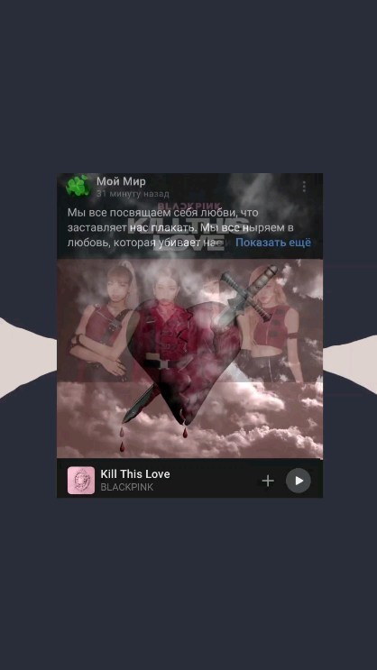 ahrisha_21 в LOOKY. #blackpink,#розэ,#розэблэкпинк. Мы все посвящаем себ...