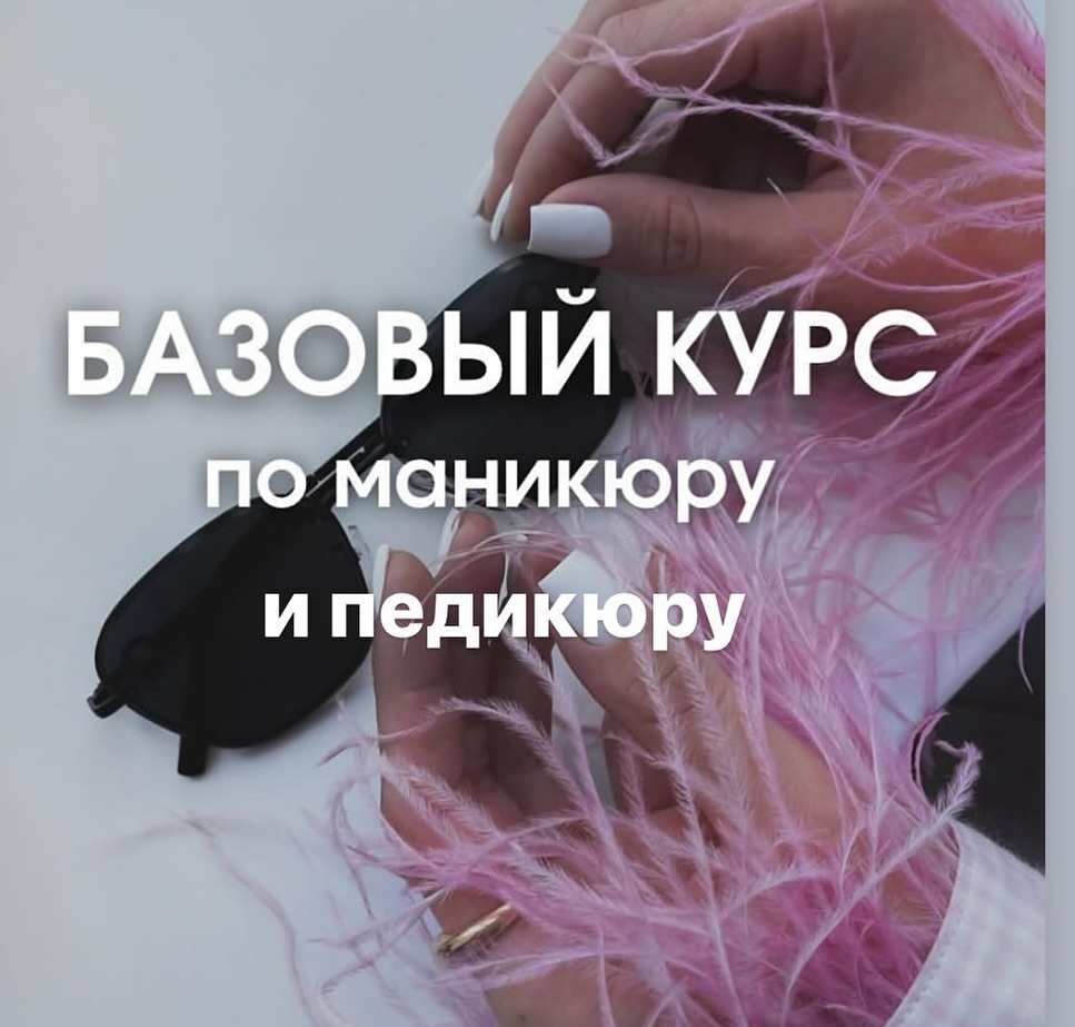 Дорогие жители Камчатского края, приглашаем вас на обучение востребованным специальностям! Количество мест ограничено!
Здравствуйте, Я Елена Смирнова педагог дополнительного профессионального образования, имею официальное право преподавания ,сертификаты и дипломы. Являюсь основателем лидирующей студии , обучила более 500 учеников. 
Я приглашаю вас на обучение в свою студию эстетической красоты!
Мы помогаем новичкам и профессионалам расти и развиваться в сфере услуг красоты.
Профессия мастера за короткий срок!
С нами вы станете профессионалом, который имеет стабильно высокий доход !
Мы будем рядом от начала до конца курса!
Все необходимые материалы для курса предоставляем!
Все занятия проводятся индивидуально!
Три дня интенсивной практики и полезной теории!
  • АППАРАТНЫЙ МАНИКЮР-3 дня обучения -30000₽ (салонные дизайны в подарок)
•Комбинированный маникюр (ножнички )-3 дня обучения -33000₽ (экспресс дизайн в подарок)
•Аппаратный педикюр (Подо диски)-3 дня обучения-30000₽
•Моделирование (наращивание) ногтей полигелем (нижние формы) 2 дня обучения-20000 ₽
•Эксклюзивный курс «замороженные цветы»-2 дня обучения -20000₽ (единственный педагог на дальнем востоке!!!)
•Арочное моделирование (выкладкой френч) на нижние формы «без подрезания»-1 день обучения -10000₽
•Повышение квалификации для работающих мастеров (аппаратный, или комбинированный маникюр, на ваш выбор) 
1 день- 12000₽
 После обучения выдается сертификат!
  #курсыманикюракамчатка#курсыкамчатка#курсыпедикюракамчатка