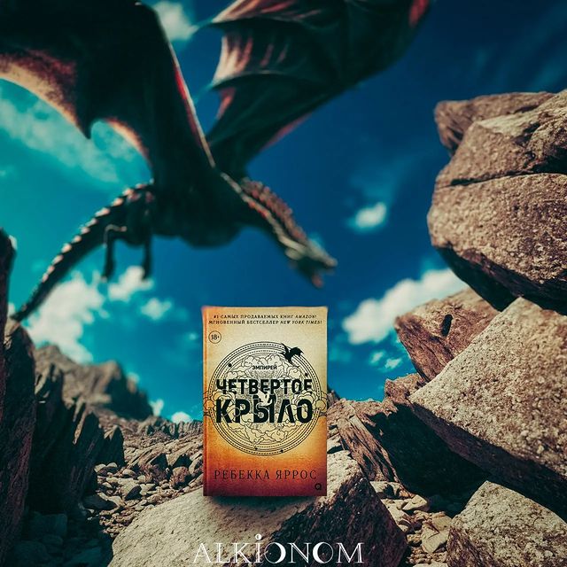 alkionom_books в LOOKY. . 🌒РЕБЕККА ЯРРОС "ЧЕТ...