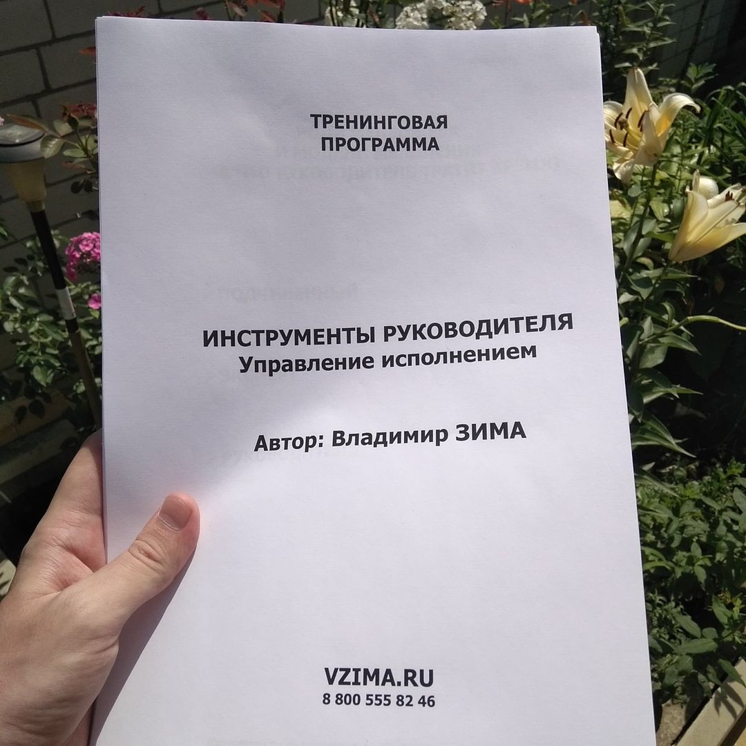 "Все, это моё последнее слово"
⠀
Прошел год как ты ушел отдохнуть: так много слов, так много боли. Я все же довел до завершения те два вопроса, что были у меня и оба через делание. Первый - это мое личное, последнее слово тебе, мой дорогой товарищ – спасибо, через трех твоих коллег и мои вопросы к ним. 

Результат личной конверсии можно узнать лишь в конце пути, но увидеть её самому будет уже не судьба. 
⠀
Второе - это продолжение мысленного диалога на тему, о которой ты предупреждал еще в 2019 году и тогда я нашел, что ответить, но поставил галочку разобраться глубже с вопросом и в 2023 я это сделал, именно в диалоге с тобой на пробежке - я придумал и даже публично сказал, что хотел и слова мои это признание - ты был прав, а я - самонадеян.

Спи спокойно, дорогой товарищ (@zimavladimir ).

Некоторые темы, через которые хотелось показать многогранность Владимира:
– Про поиск нужного для наполнения подлинного.
– О возможностях обучения.
– Владимира нет, а система будет жить….

#ПереговорныйПодкаст
