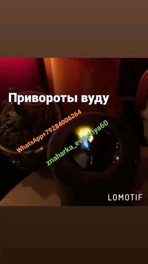 znaharka_evdokiya60 в LOOKY. #приворот,#магия,#таро,#рассорка,#порча,#остудаотношений,#приворотнамужа,#приворотналюбимого,#приворотпрфото. 🖤ПРИВОРОТ🖤 для дос...