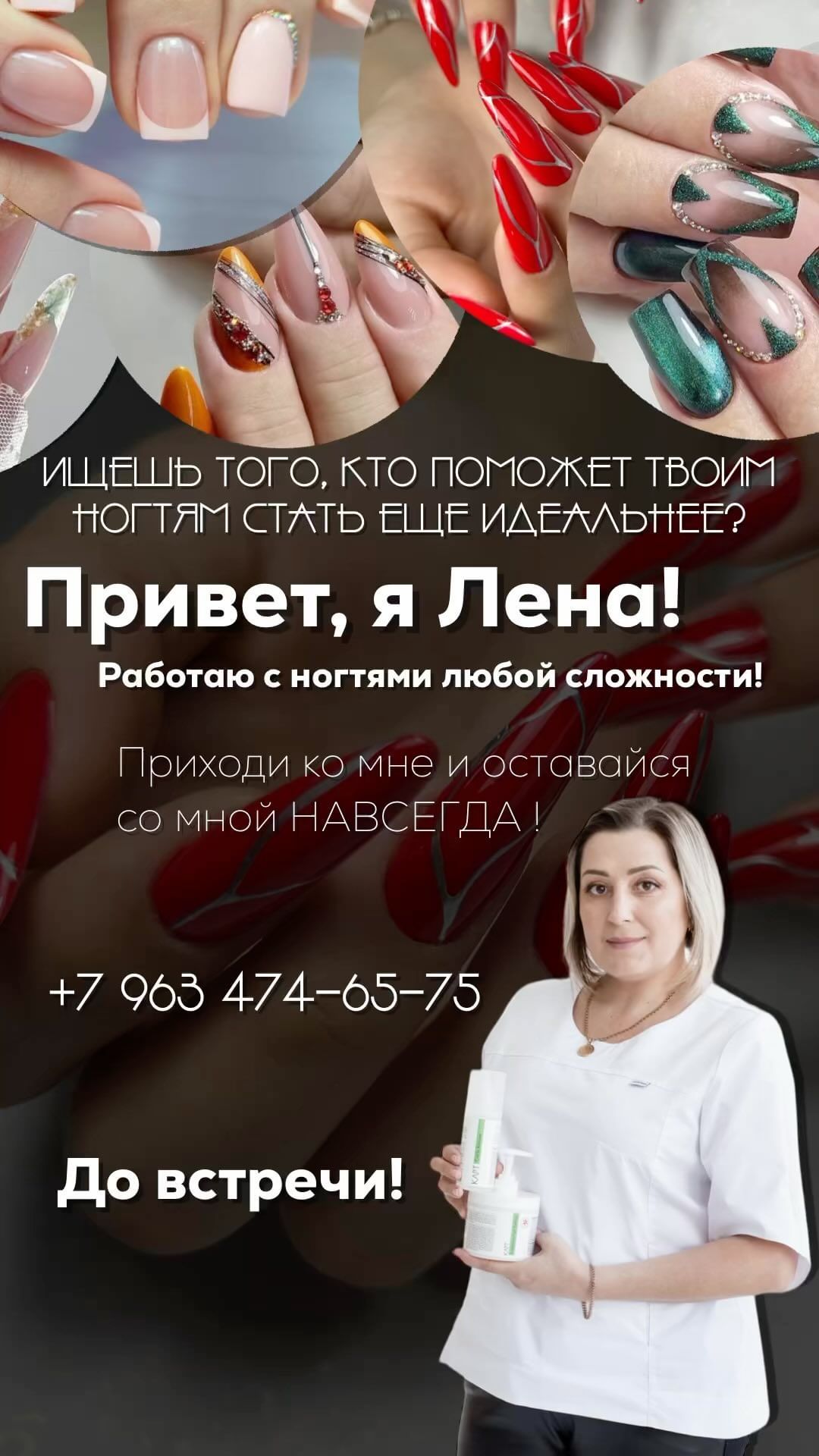elenasimonovanails в LOOKY. . Ищу прекрасных девуш...