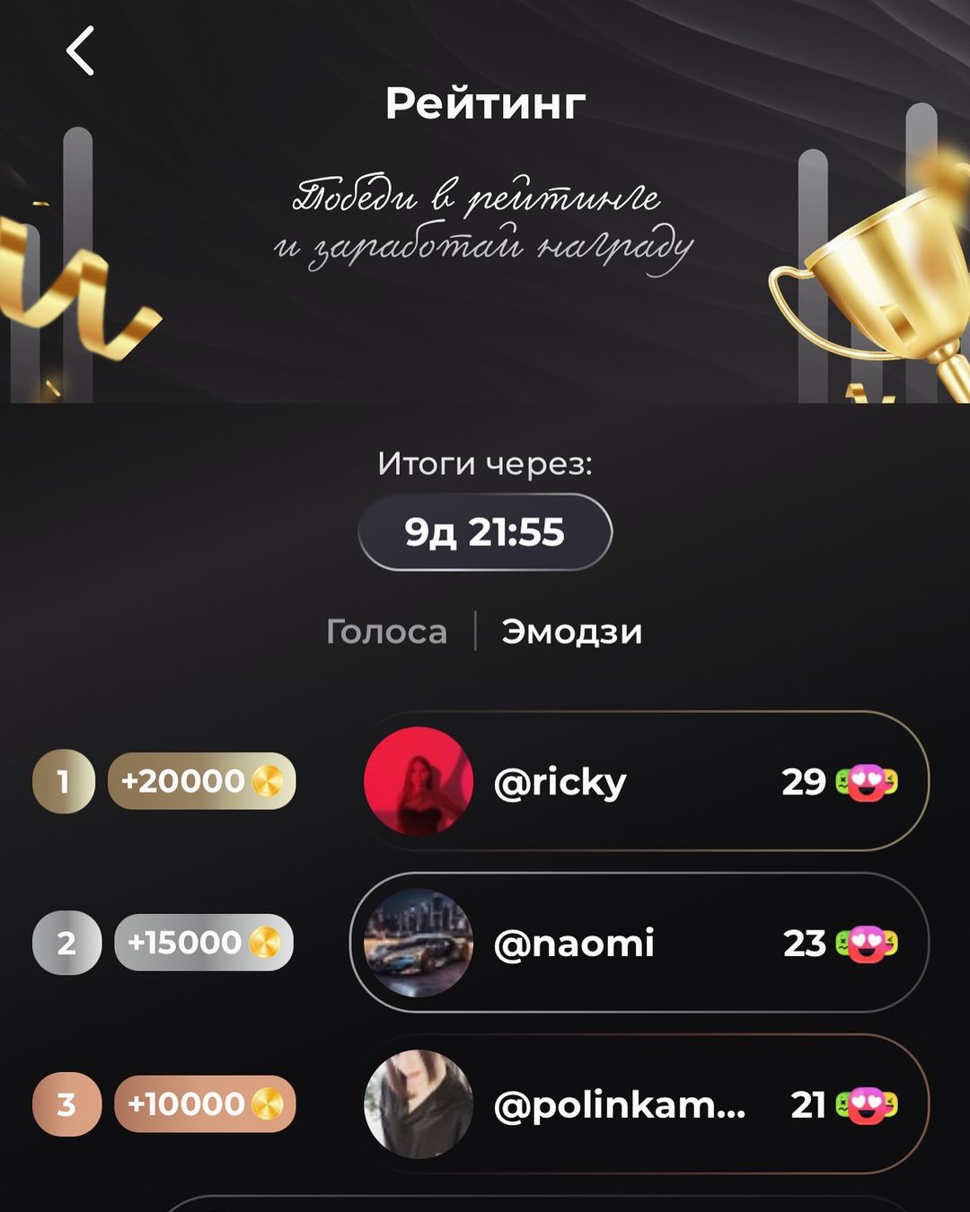 rupor_challenge в LOOKY — Ребята! Всех с наступившим Новым годом!
Праздники закончилис