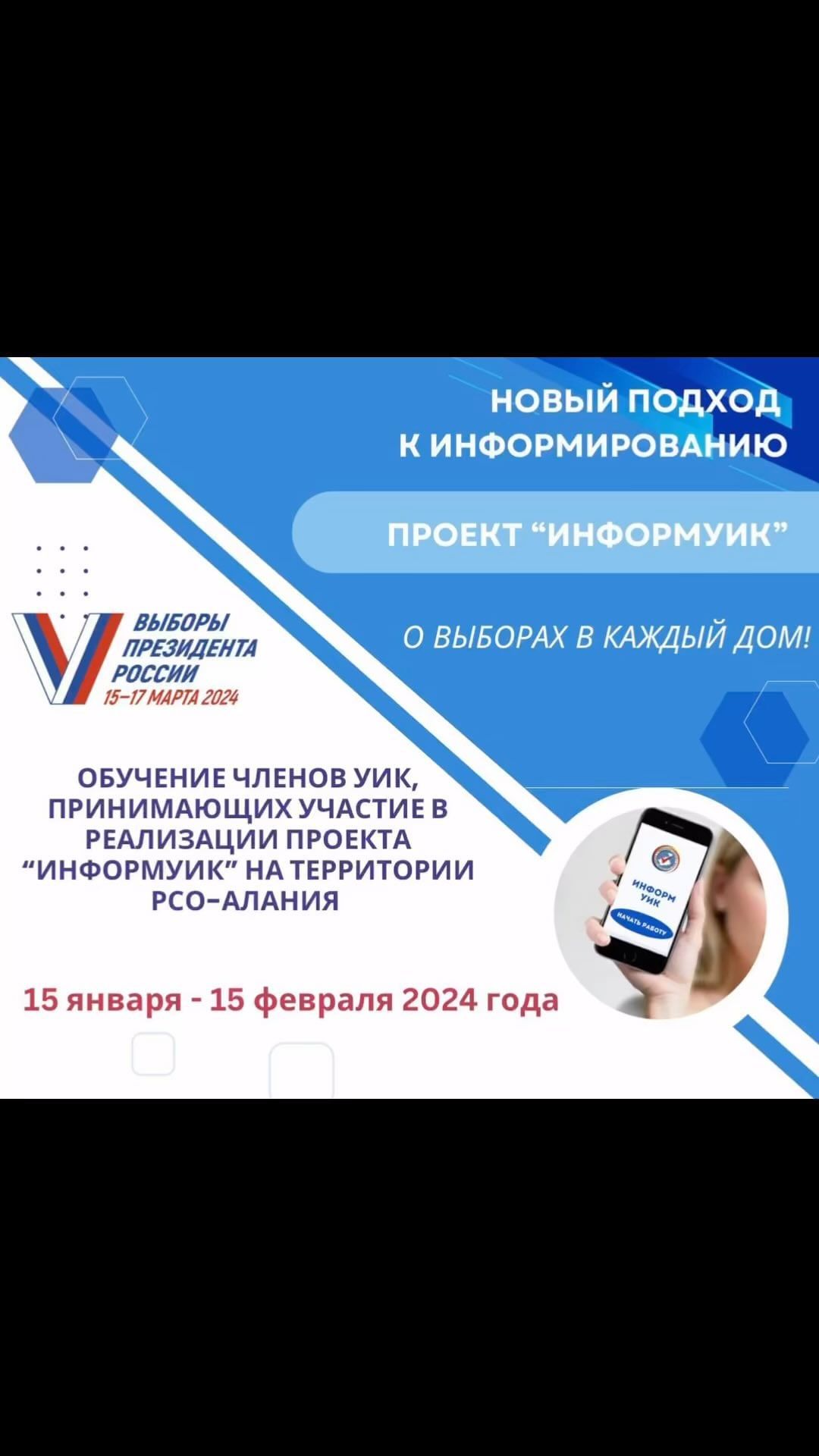 basaeva_____ в LOOKY. #избирком15,#выборыпрезидентароссии. ⚡️Подготовка к адрес...