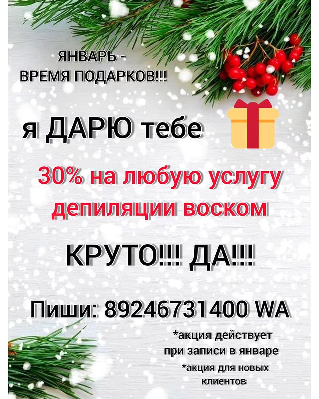svetik_torokhova_ в LOOKY. #депиляцияблаговещенск,#благовещенск,#депиляциявоск,#депиляция,#воск. Ну что? Праздники за...