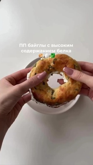 recepti_ot_shefa в LOOKY. . Эти белковые байглы ...