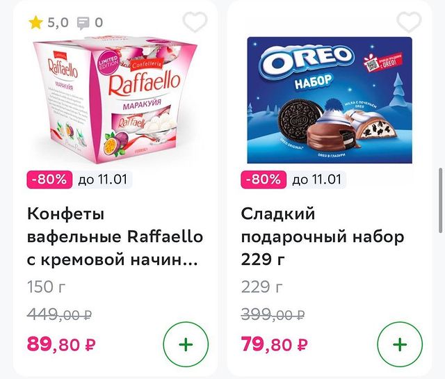 skidkamam в LOOKY. . Сбермаркет 

ОКЕЙ

П...