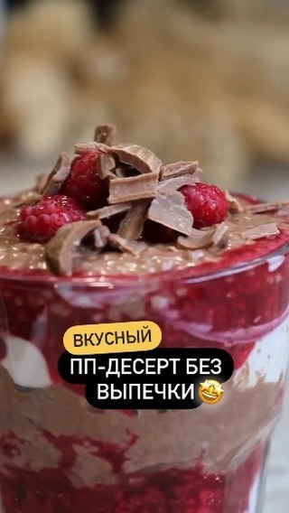 recepti_ot_shefa в LOOKY. . Малиновый трайфл 

И...