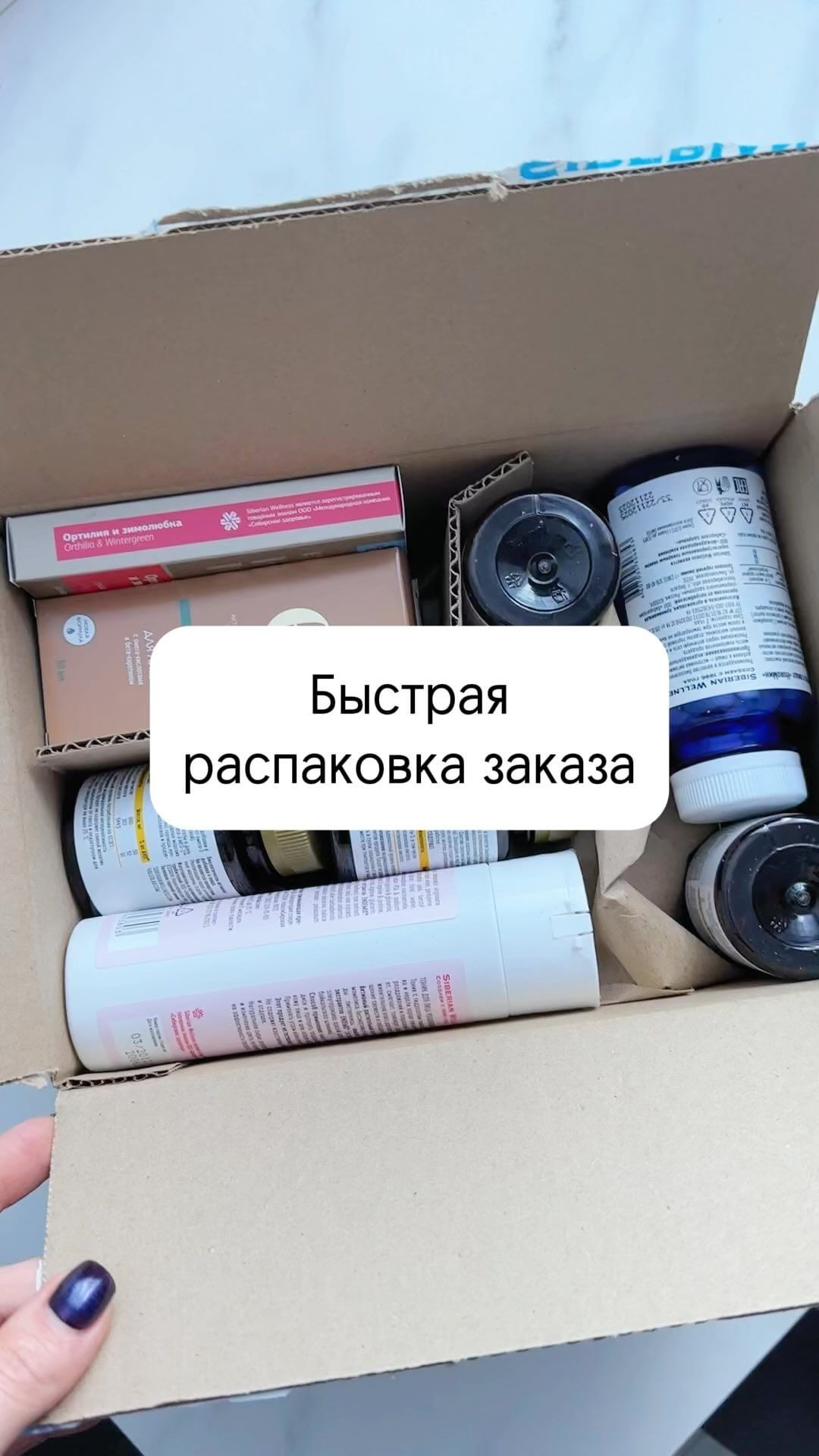 only_siberian_ в LOOKY. . Мой заказ в новом го...